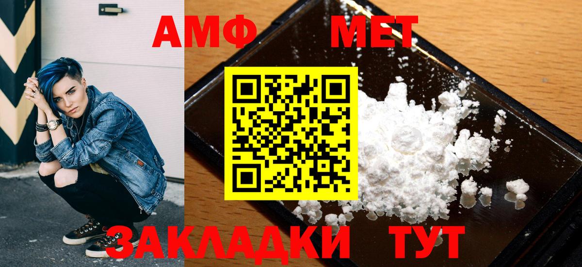 АМФЕТАМИН Розовый  Amphetamine  Заринск  Вход с VPN 