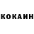КОКАИН Fish Scale StayCOOL WiththeK