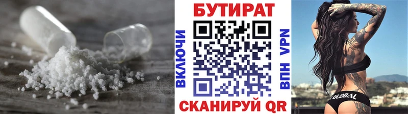 БУТИРАТ вода даркнет телеграм Заринск наркошоп