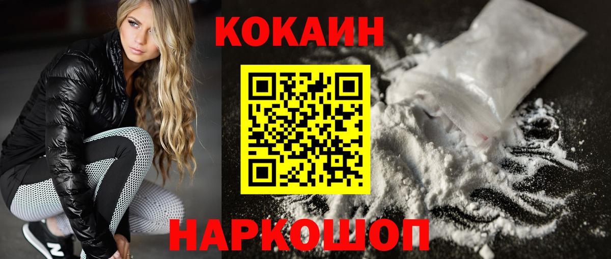 Cocaine Боливия  Cocaine  Заринск  Кокаин Перу  Вход с VPN 
