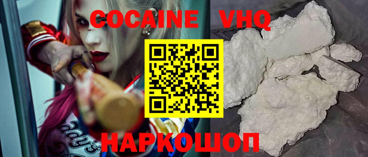 COCAIN Эквадор Заринск