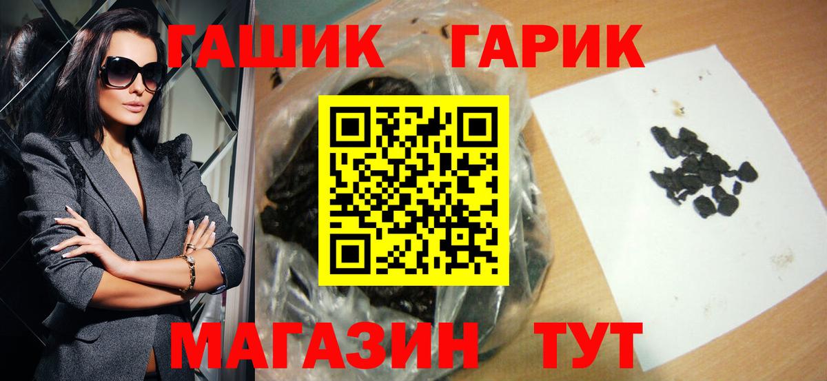 ГАШ индика сатива Заринск