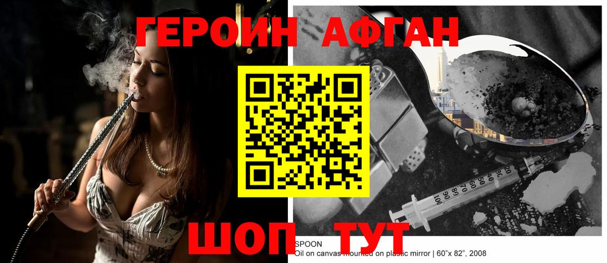 Заринск  Героин VHQ  Героин  Вход с VPN 