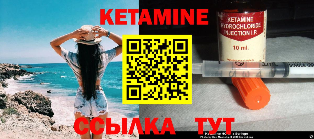 Кетамин ketamine  КЕТАМИН ketamine  Вход с VPN  Заринск 