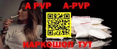 альфа пвп Кудымкар
