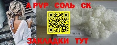 соль курить ск Кудрово