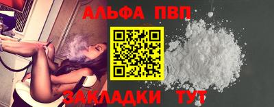 альфа пвп Кудымкар