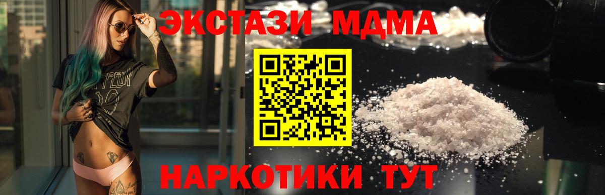 Заринск  МДМА Molly  Вход с VPN  МДМА VHQ 