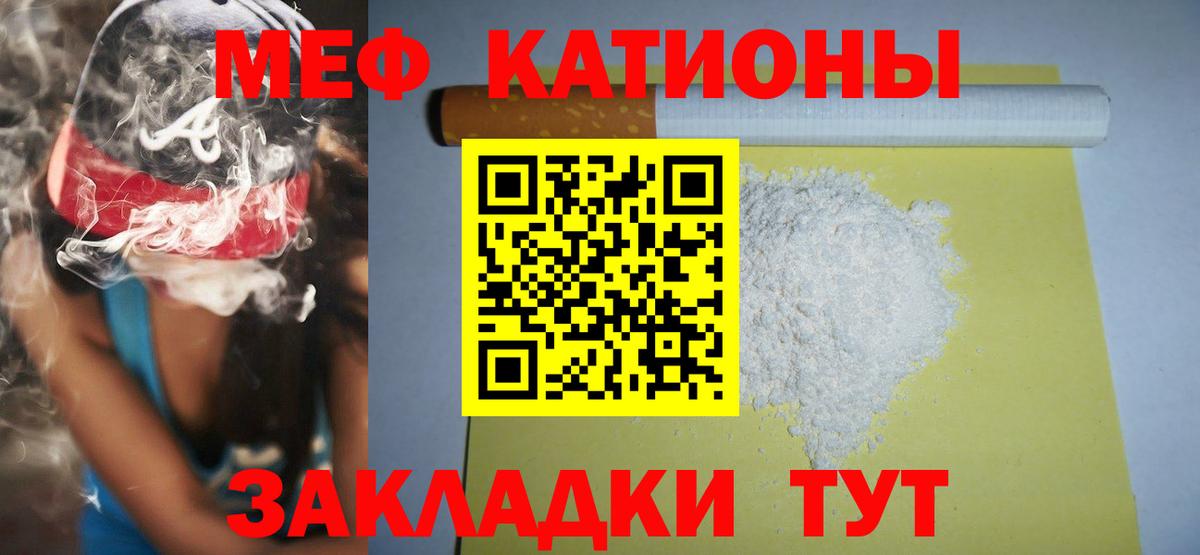 Меф мяу мяу мука Заринск