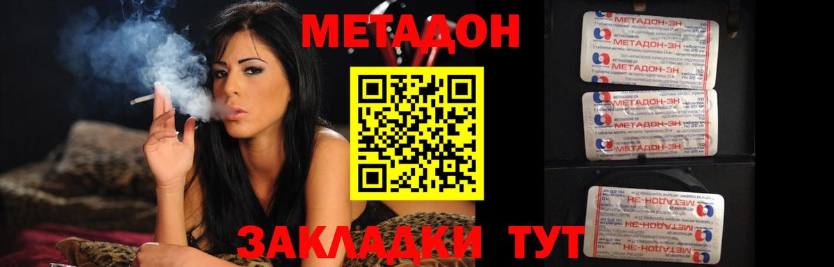 МЕТАДОН белоснежный  Вход с VPN  Заринск 