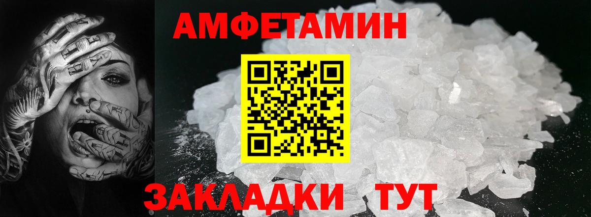 Заринск  МЕТАМФЕТАМИН винт  Вход с VPN 
