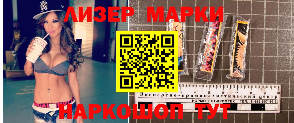 Марки 25I-NBOMe 1,8мг Заринск