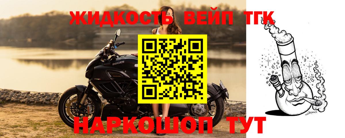 ТГК концентрат  Вход с VPN  Заринск 