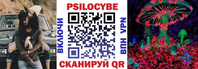 Галлюциногенные грибы Magic Shrooms Заринск